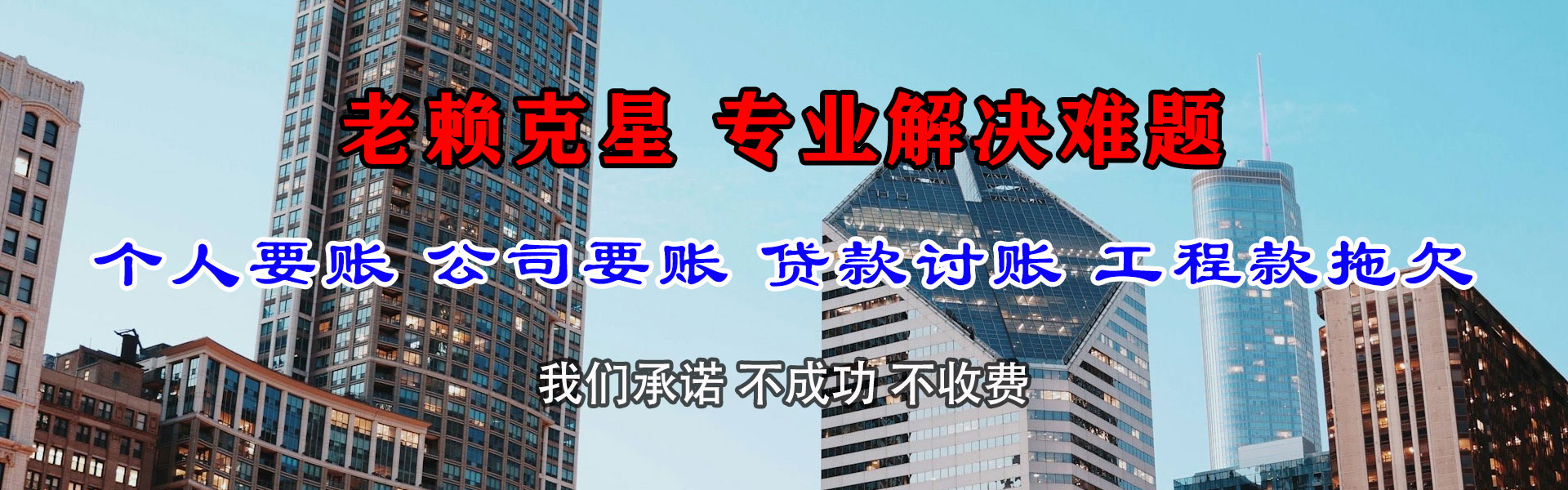 鼎湖收账公司