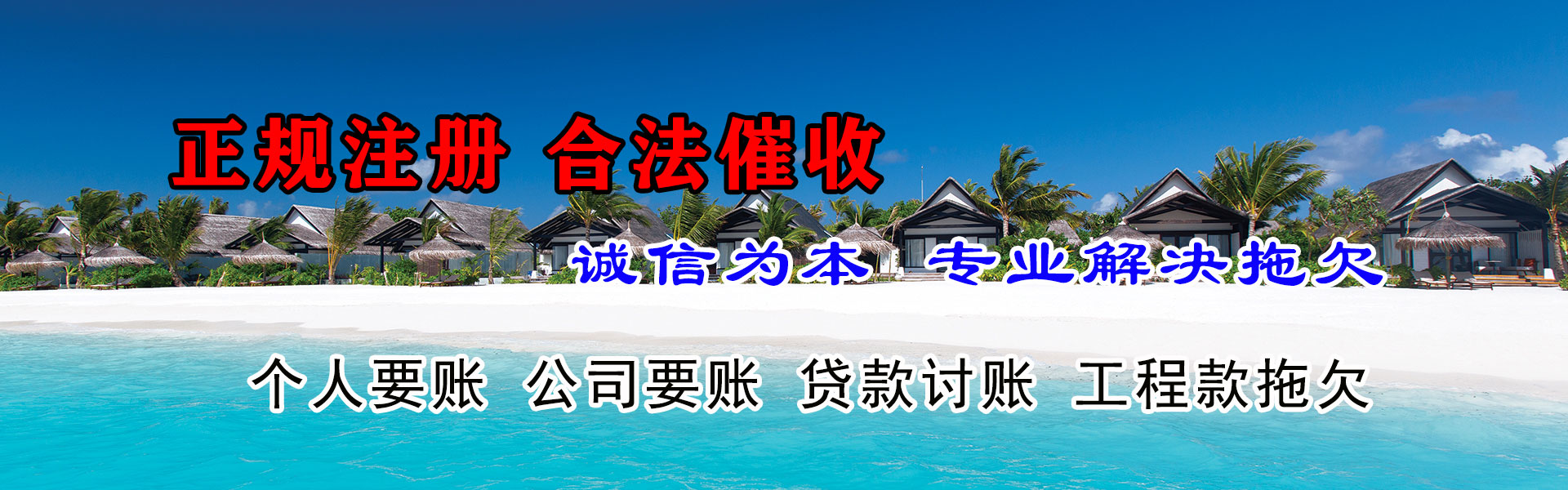 鼎湖收债公司